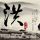 网友酒店偶遇玉泽演结婚
